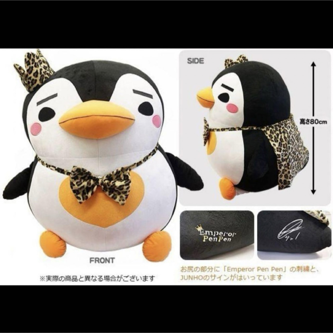 2PM ジュノ 皇帝ペンペン 大型ぬいぐるみの通販 by ♡'s shop｜ラクマ