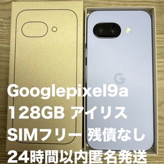 Google Pixel（スマートフォン本体 ・ パープル/紫色系）のフリマ
