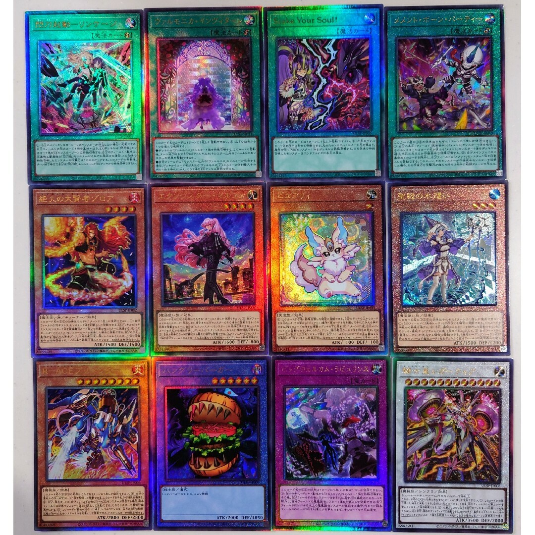 遊戯王 - 遊戯王閃刀起動-リンケージ プリズマティックシークレット