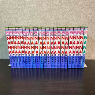 集英社 - NANA 全巻セット ファンブック付き 矢沢あいの通販 by ぽんた