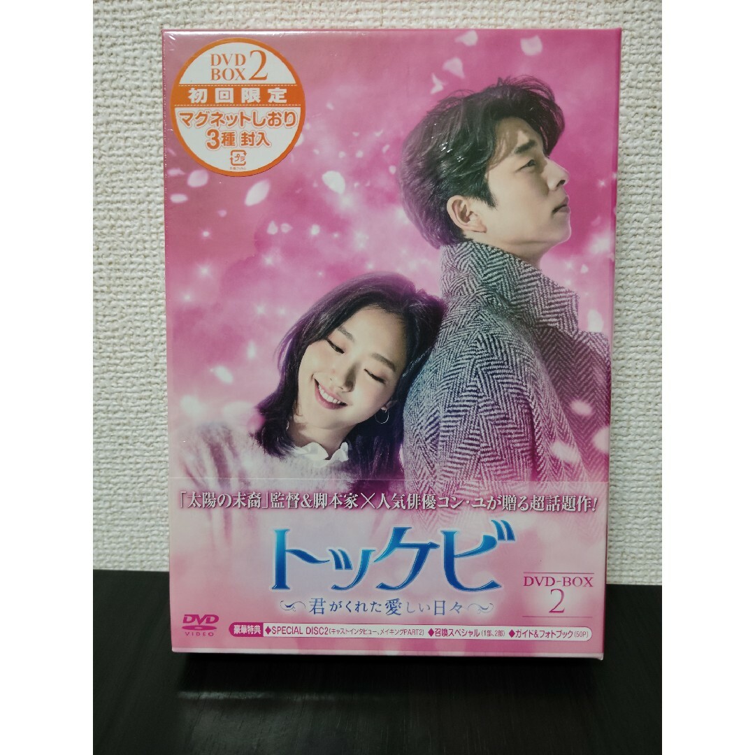 ☆DVD☆トッケビ~君がくれた愛しい日々~(全話)☆レンタル