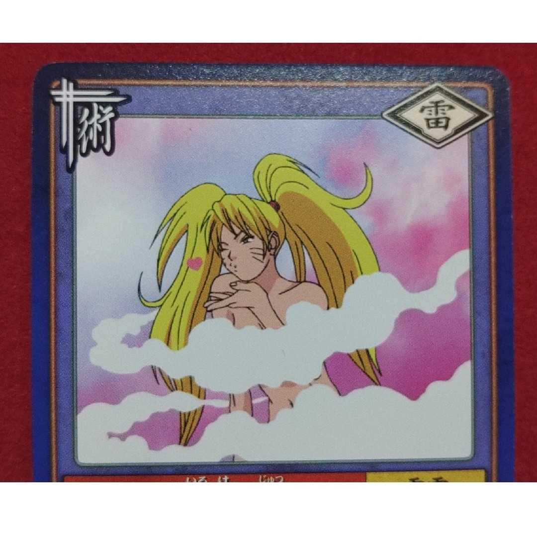 BANDAI - ナルトカード2002 術-3 お色気の術 かわいいカードの通販 by