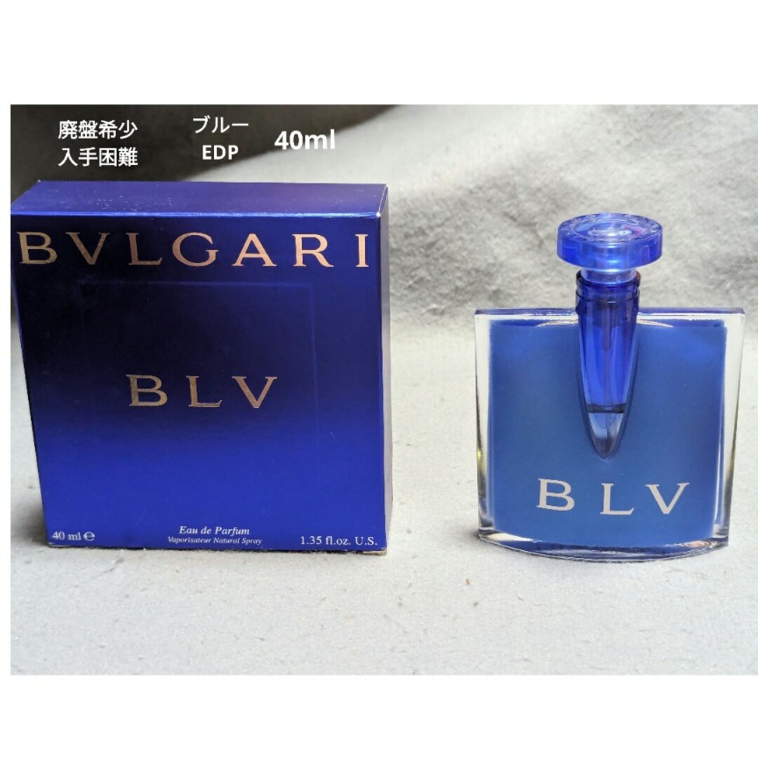 BVLGARI - 廃盤希少ブルガリブルーオードパルファム40mlの通販 by ベム
