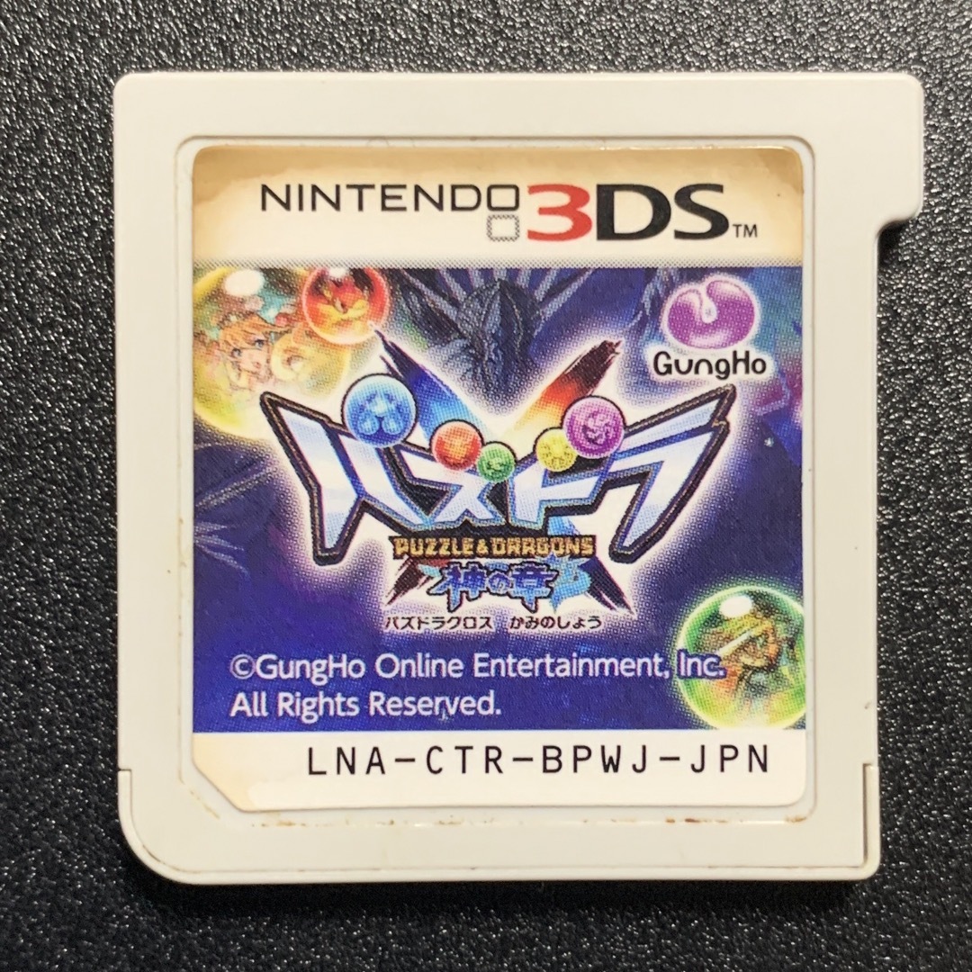 GUNG HO - 3DS パズドラ 3点セットの通販 by みれん(プロフは読んで