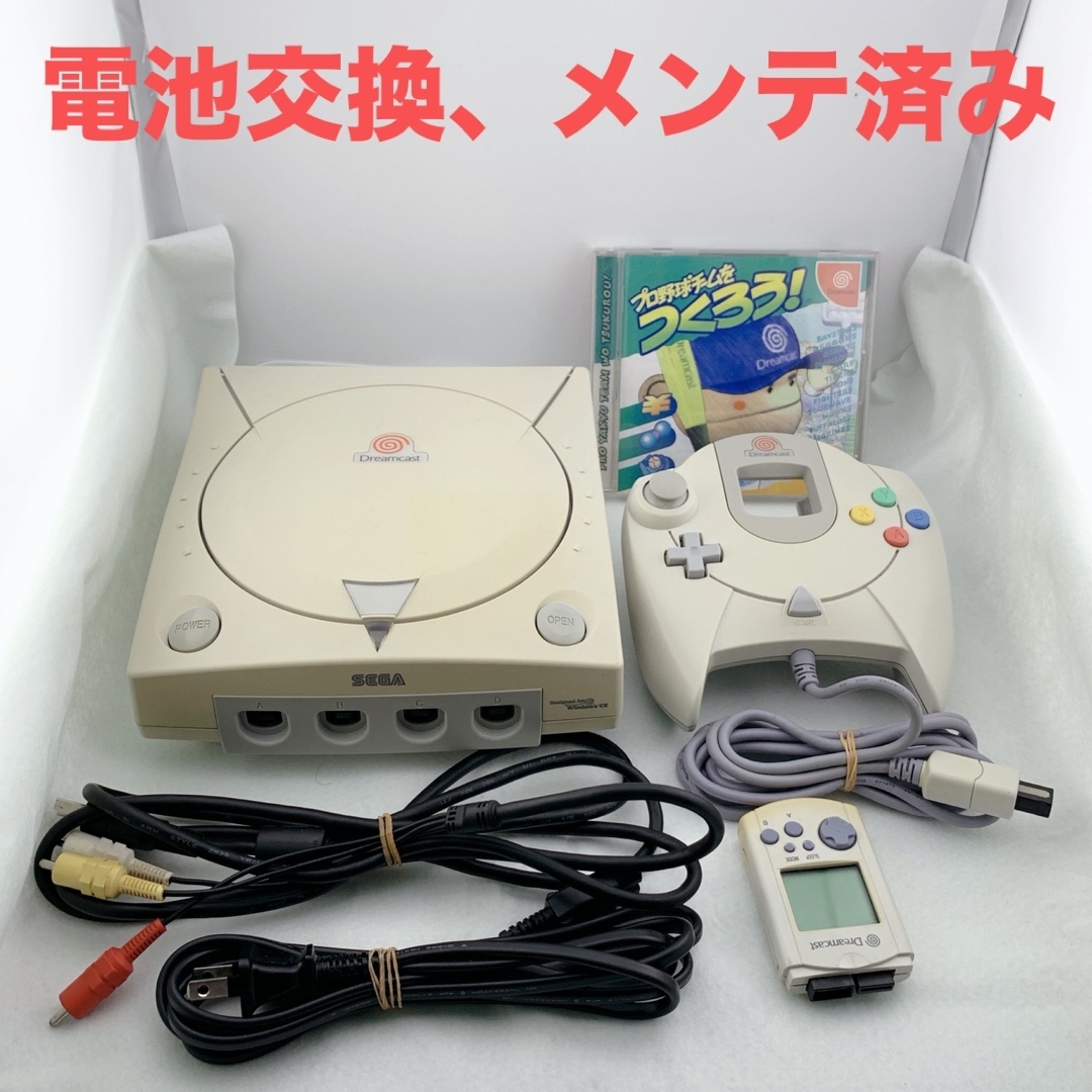 SEGA - 【動作確認、メンテナンス済み】 ドリームキャスト 本体 付属品