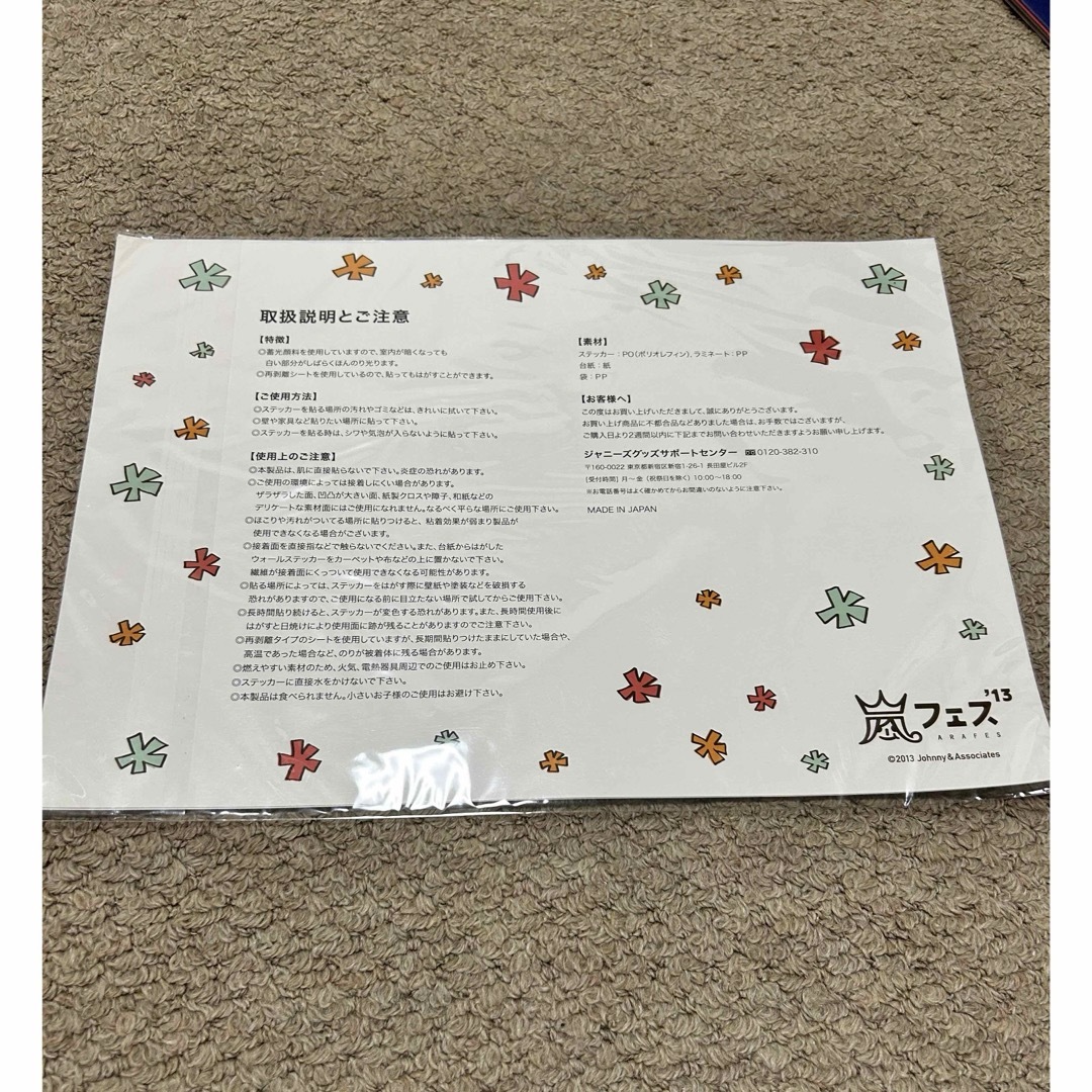 嵐 コンサートグッズ まとめ売りの通販 by s shop｜ラクマ