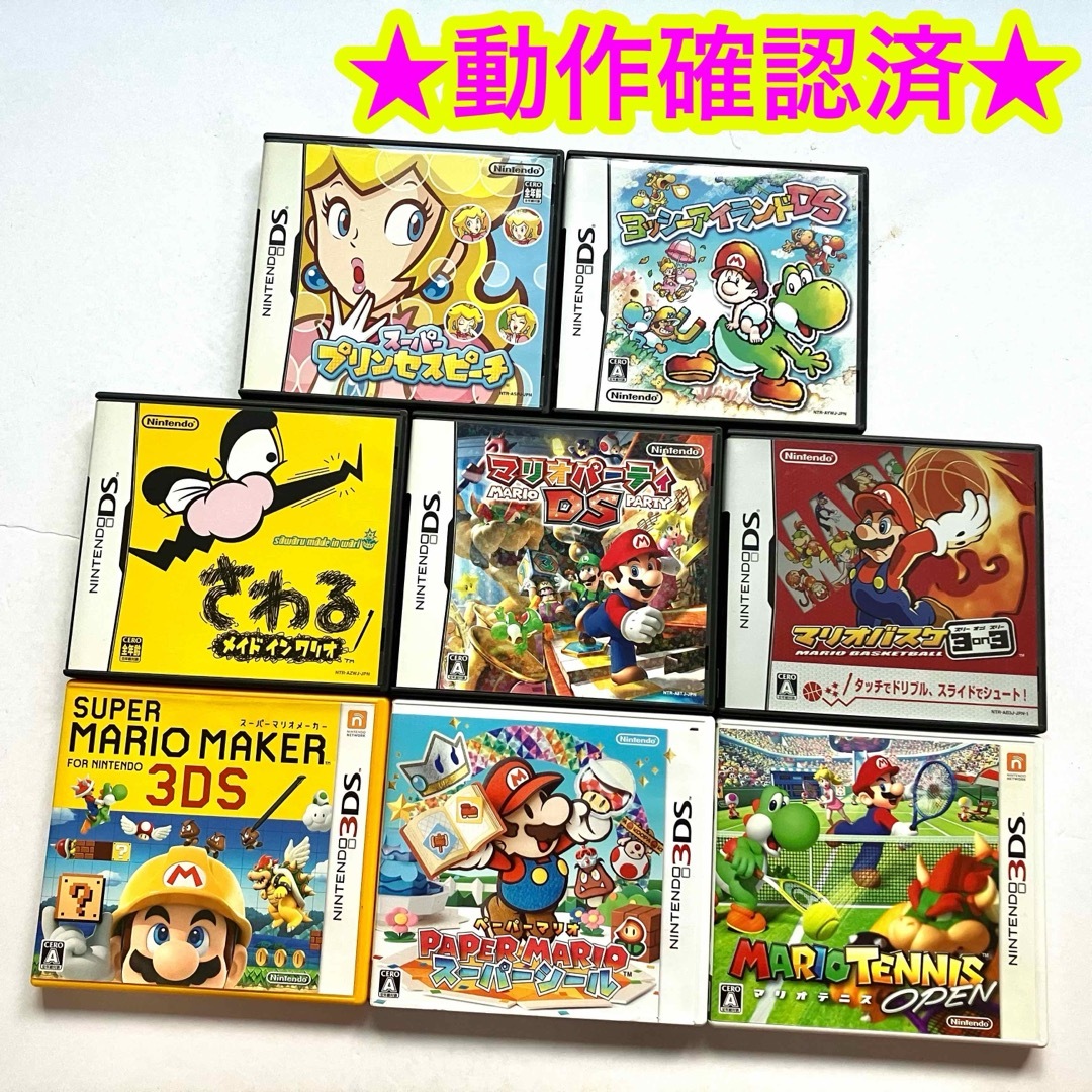 3DS DS マリオシリーズ ゲームソフト まとめ売り 8点セットの通販 by