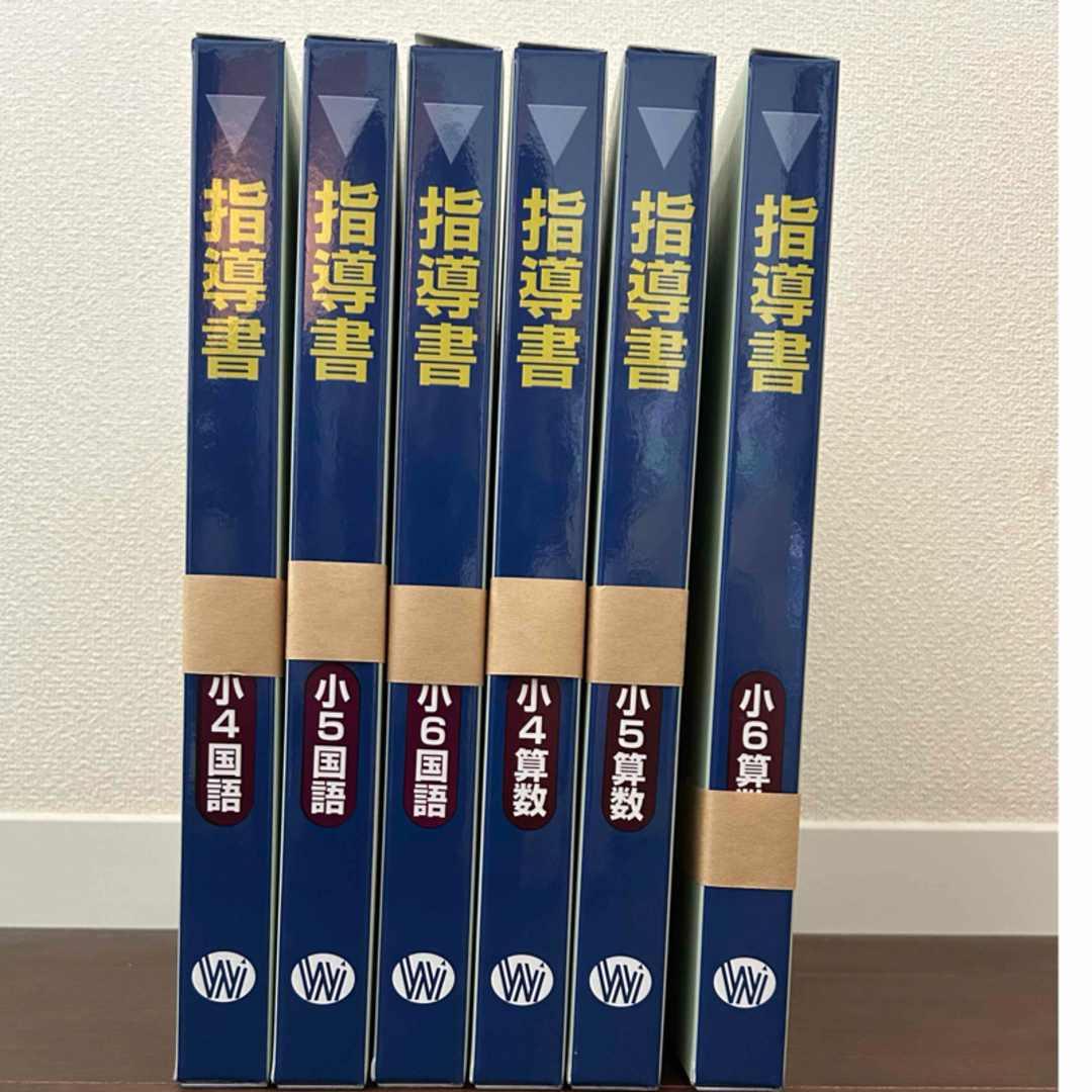 家庭学習専用指導書小4〜小6国語&算数の通販 by オカ's shop｜ラクマ