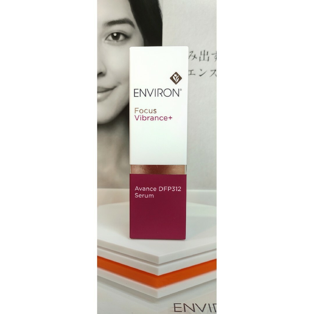 ENVIRON - 【新品未開封】アヴァンスDFP312セラム エンビロン ENVIRON