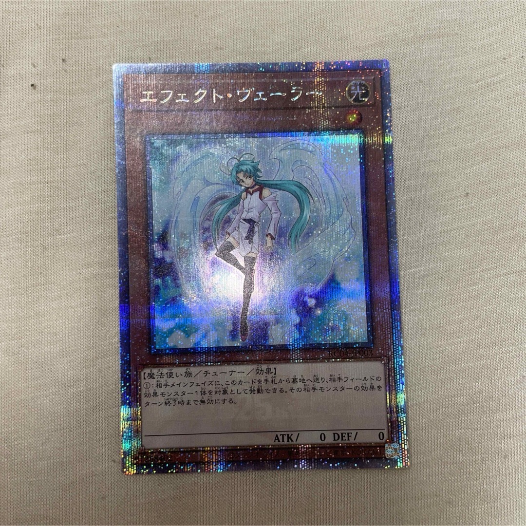 遊戯王 - 遊戯王 エフェクト・ヴェーラー 25thシークレットレア