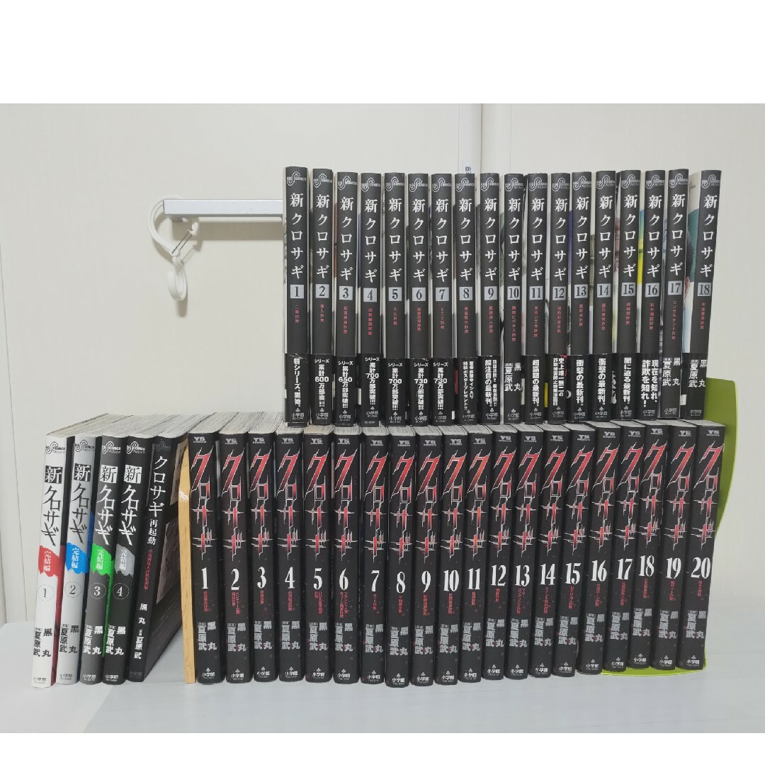 クロサギ（新クロサギ含） 全巻セット : 新クロサギ コミック 1-18巻