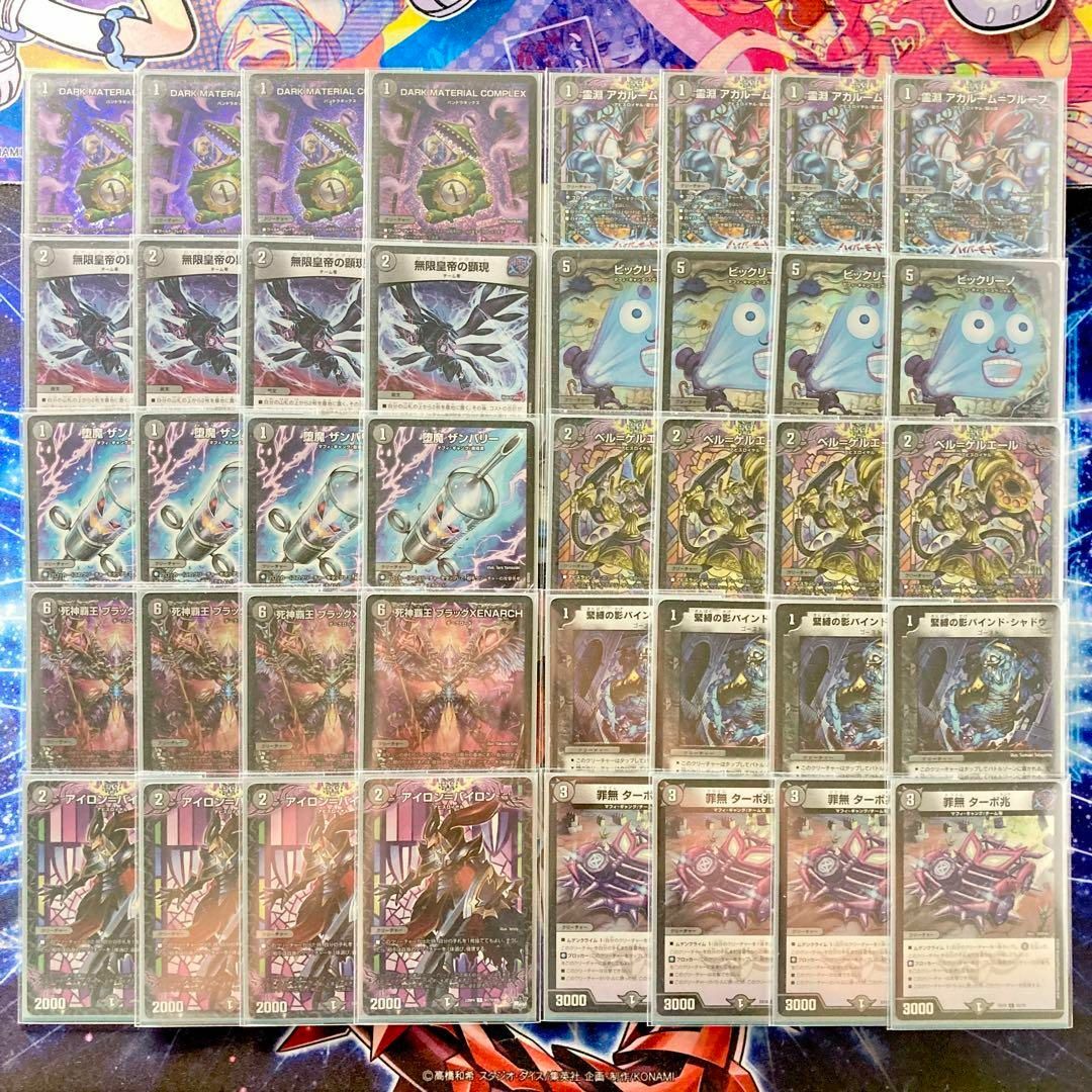 デュエルマスターズ - 買ってそのまま優勝 【黒単ゼナーク】 デッキ