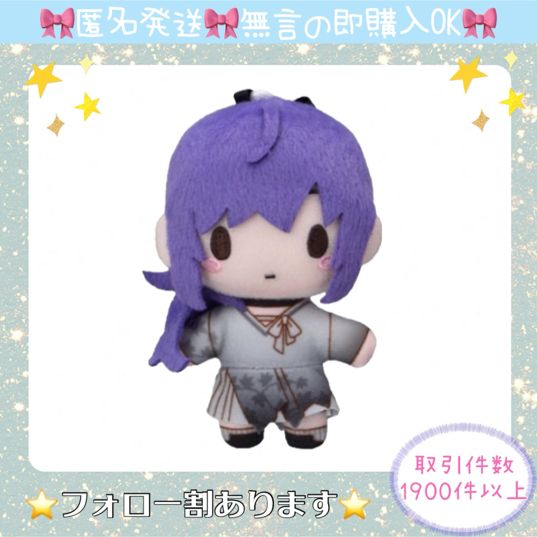 プロセカ ふわぷち ナイトコード ぬいぐるみ マスコット 朝比奈 ま