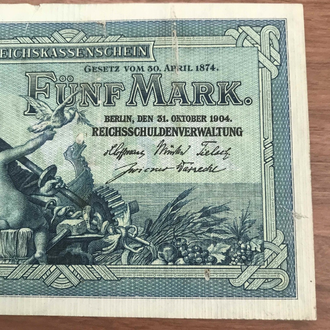 未使用級 極希少レア 保管破れあり 190*年 ドイツ紙 幣 ドラゴン 龍竜