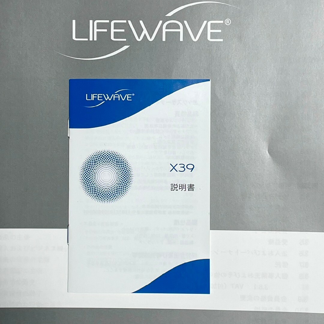ライフウェーブ 各1セット X39とイーオン グルタチオン イーオンとX39