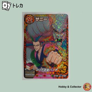 BANDAI - サニー T5-09 トリコ イタダキマスター ( #7733 )の通販 by