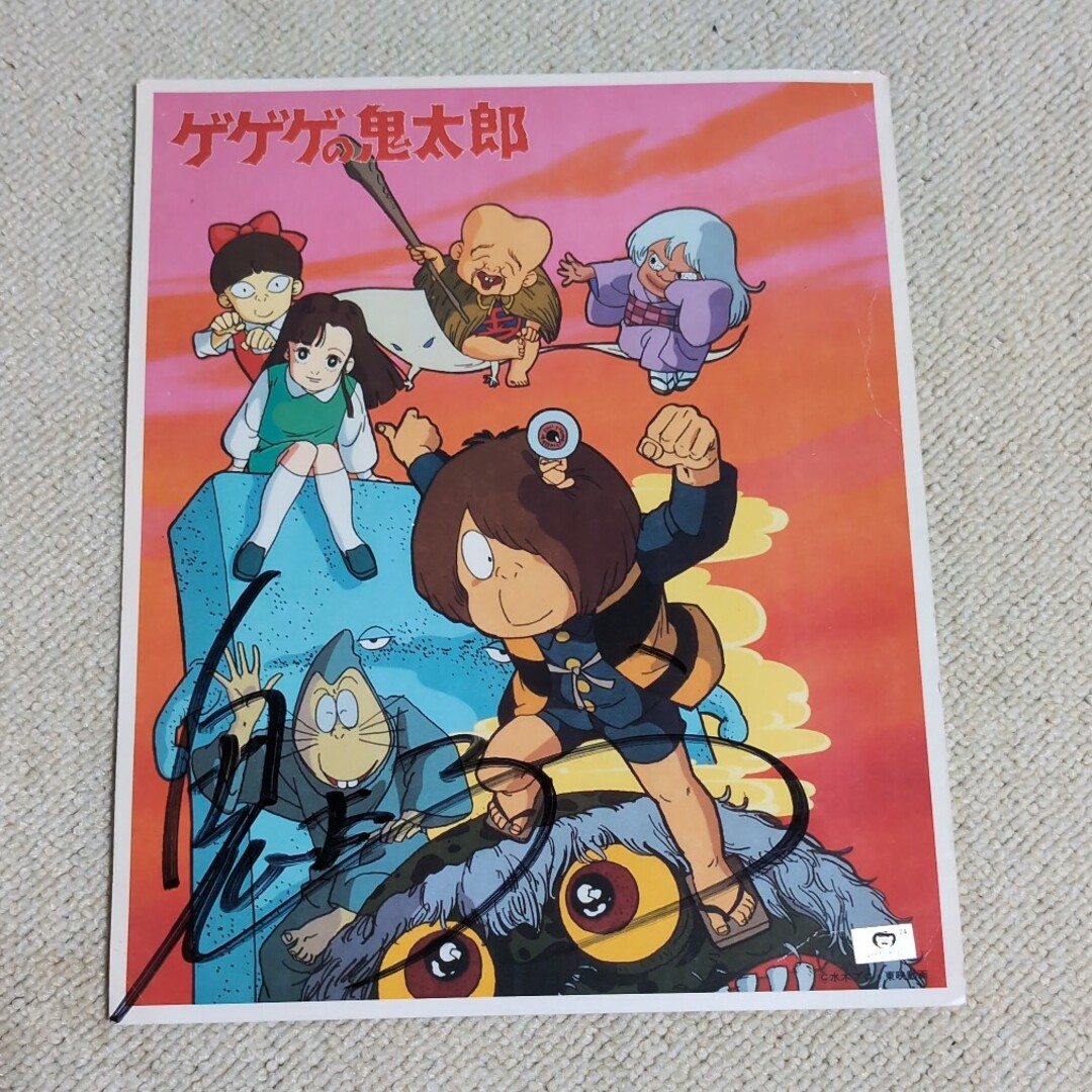 ゲゲゲの鬼太郎 サイン入り色紙 歴代ゲゲゲの通販 by msomプロフ必読's