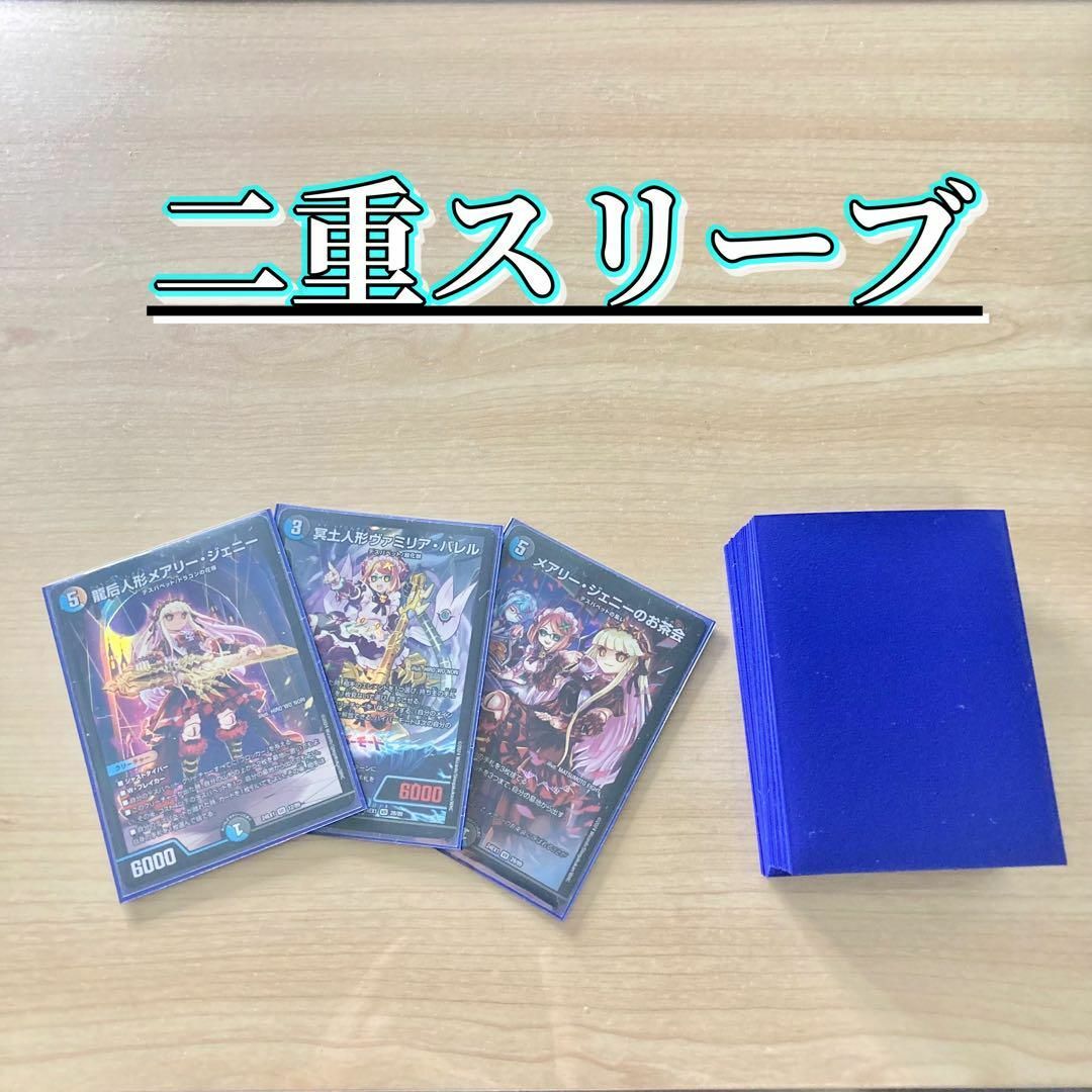 デュエルマスターズ - 本格構築 【青黒デスパペット】 デッキ＆二重