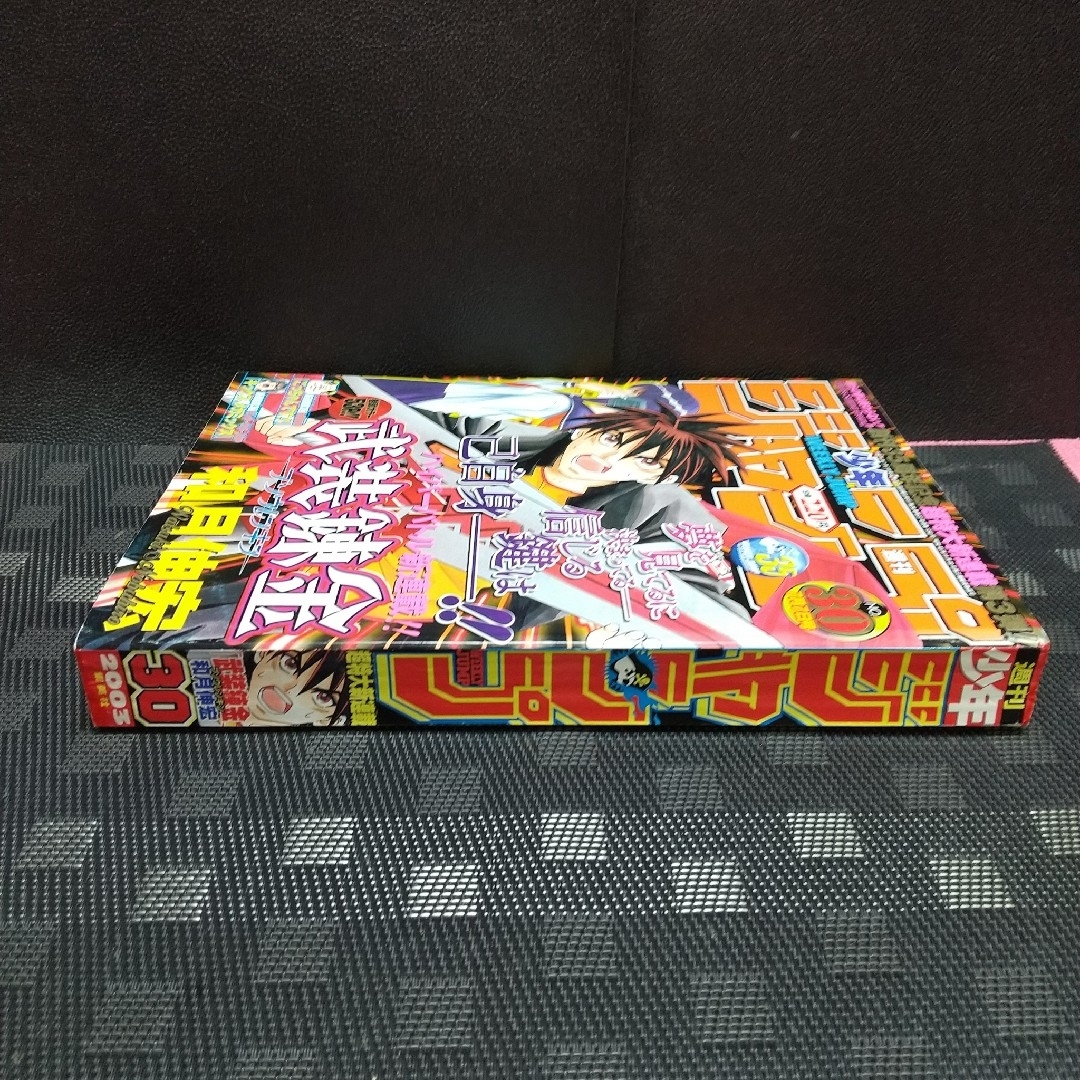 集英社 - 週刊少年ジャンプ 2007年7月7日号※武装錬金 新連載 和月伸宏