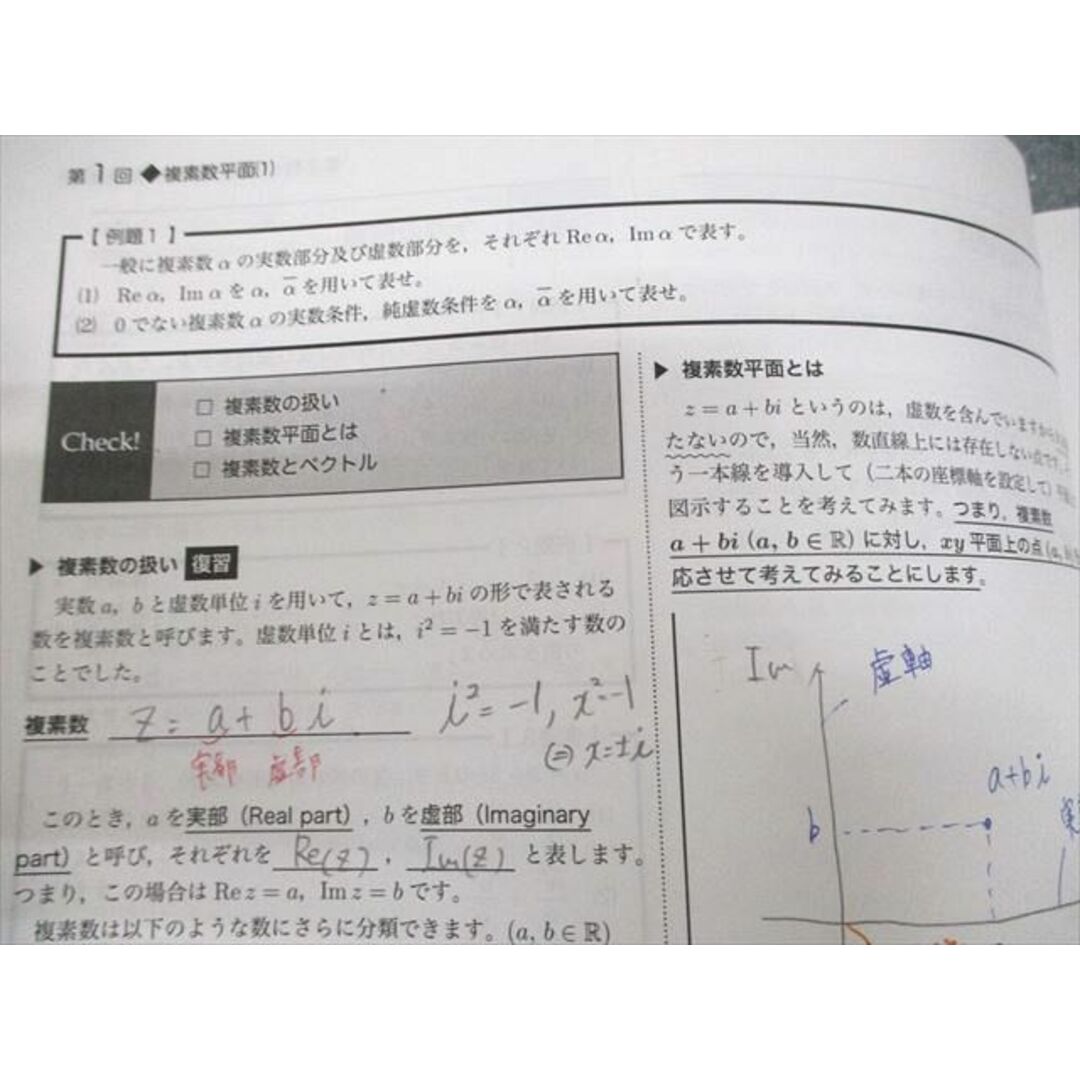 美品 鉄緑会 高2 夏期 数IIIC(鶴田先生プリント) 英語B 数学