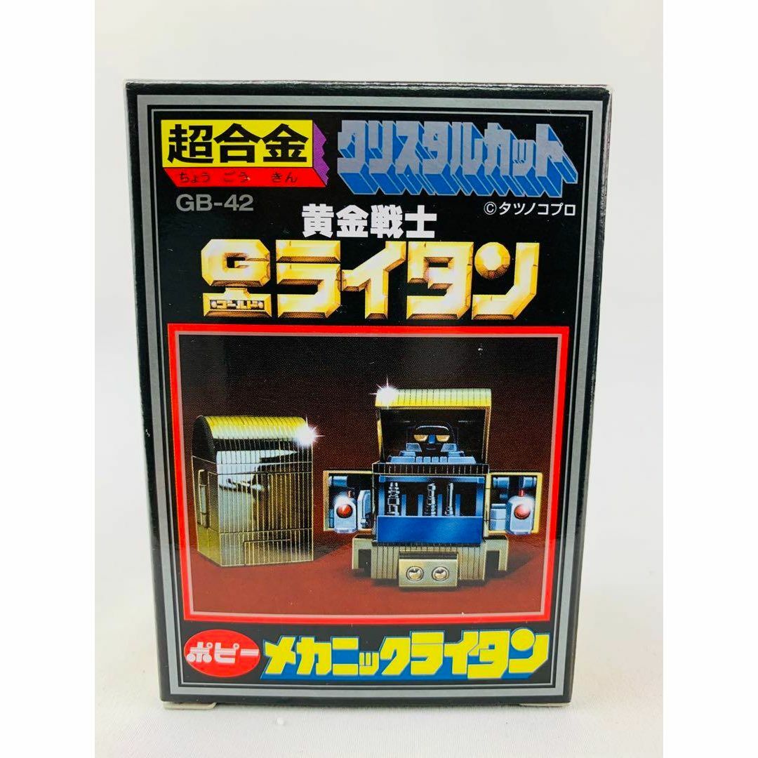 超合金 クリスタルカット GB-42 メカニックライタン 復刻版 Gライタン