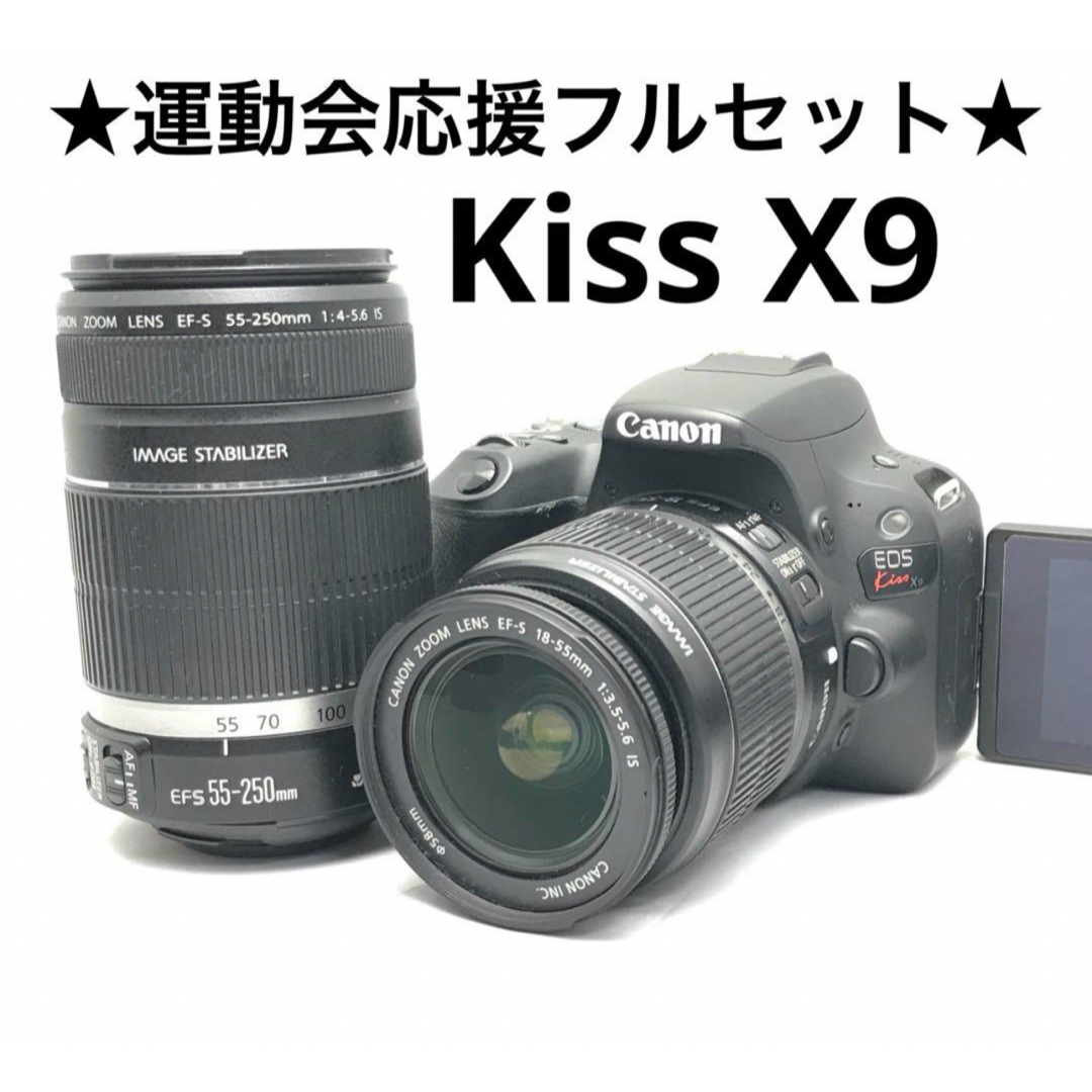 入学応援セット♪Canon EOS kiss x9 ダブルズームレンズキット