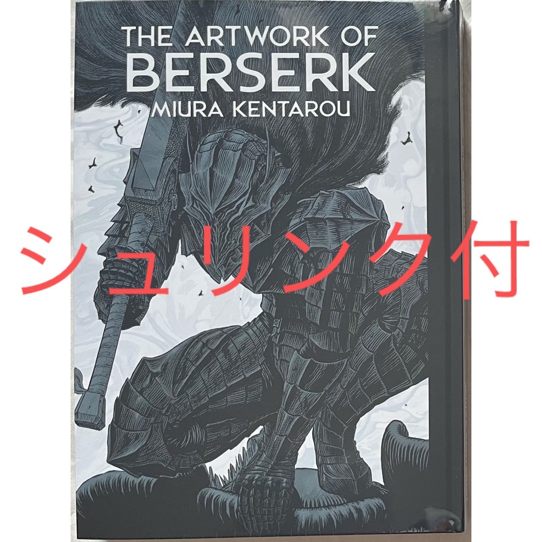 大ベルセルク展 図録 THE ARTWORK OF BERSERK 6冊 未開封 大ベルセルク