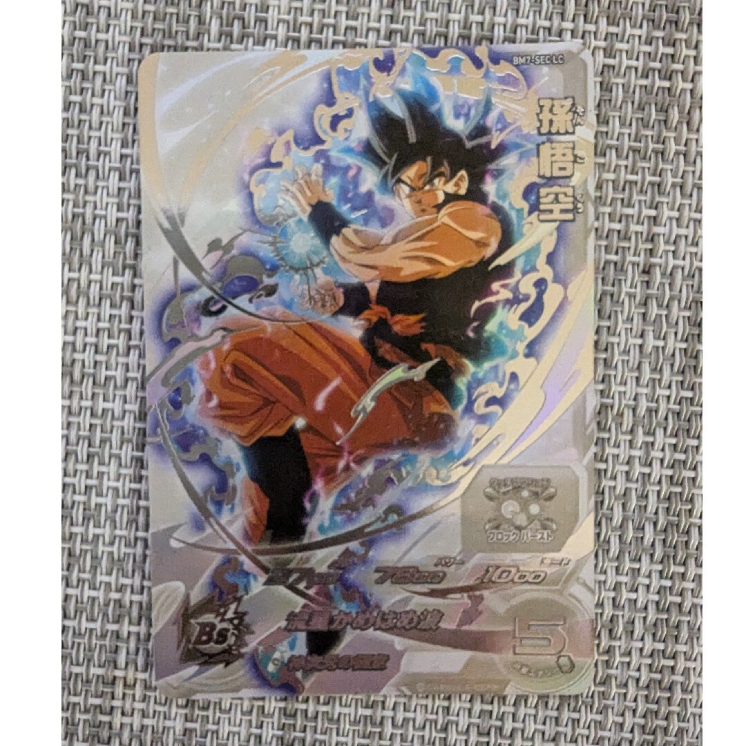 ドラゴンボール - 孫悟空 bm7-sec LC スーパードラゴンボール