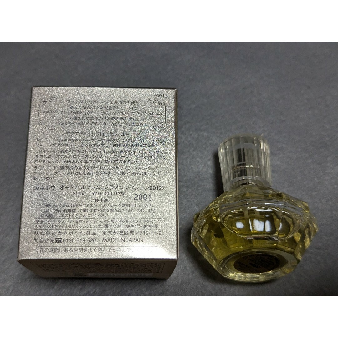 Kanebo - 廃盤希少カネボウオードパルファムミラノコレクション2012
