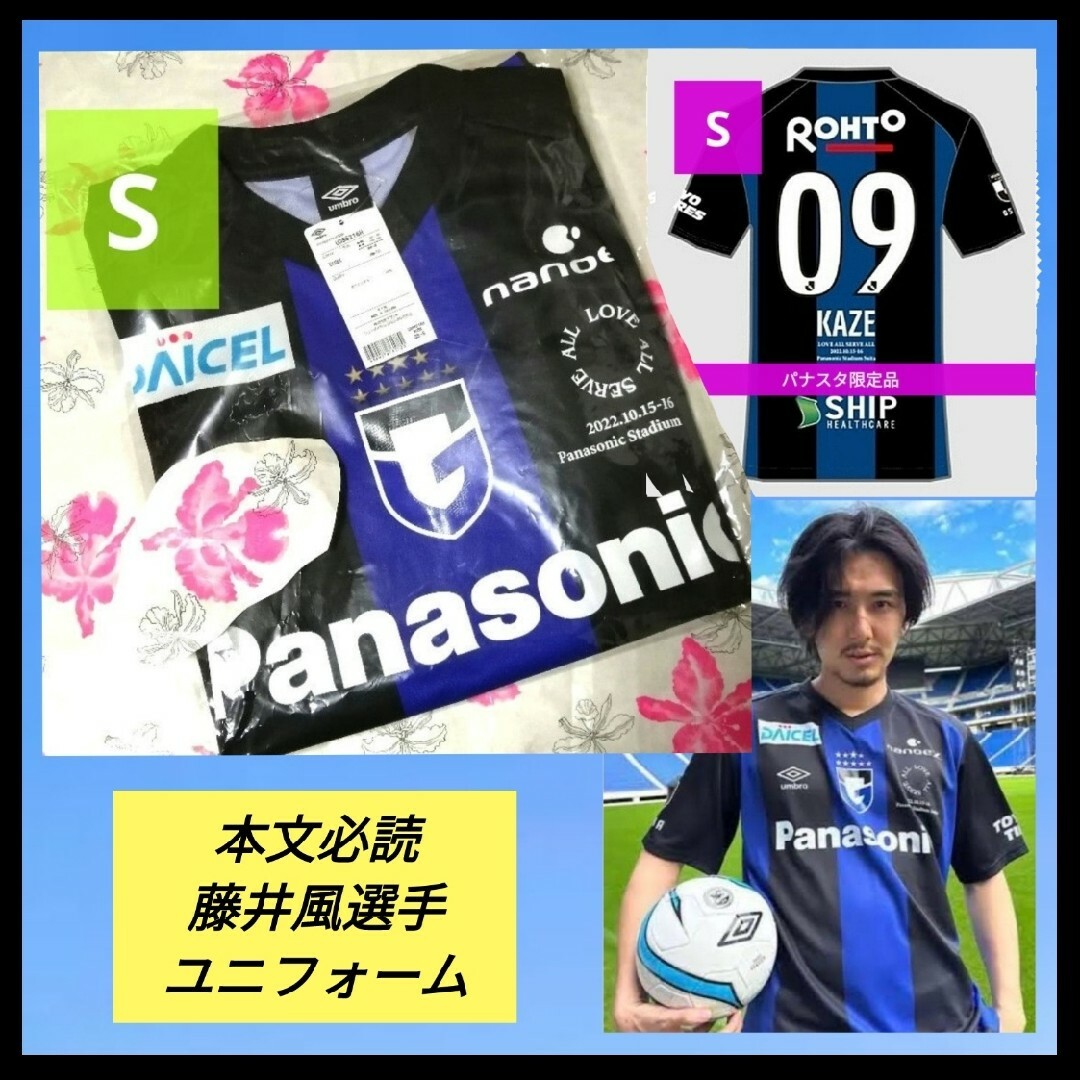 コメ必須☆09 藤井風選手 パナスタ限定 KAZE レプリカユニフォーム Sの