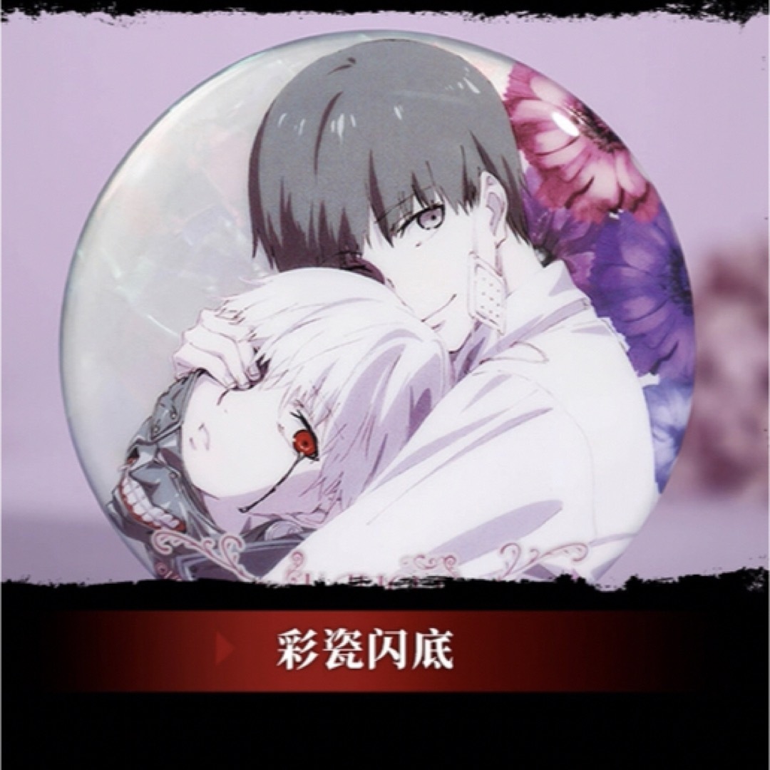 東京喰種 中国限定 上海 バッジ コレクション セット 金木研の通販 by