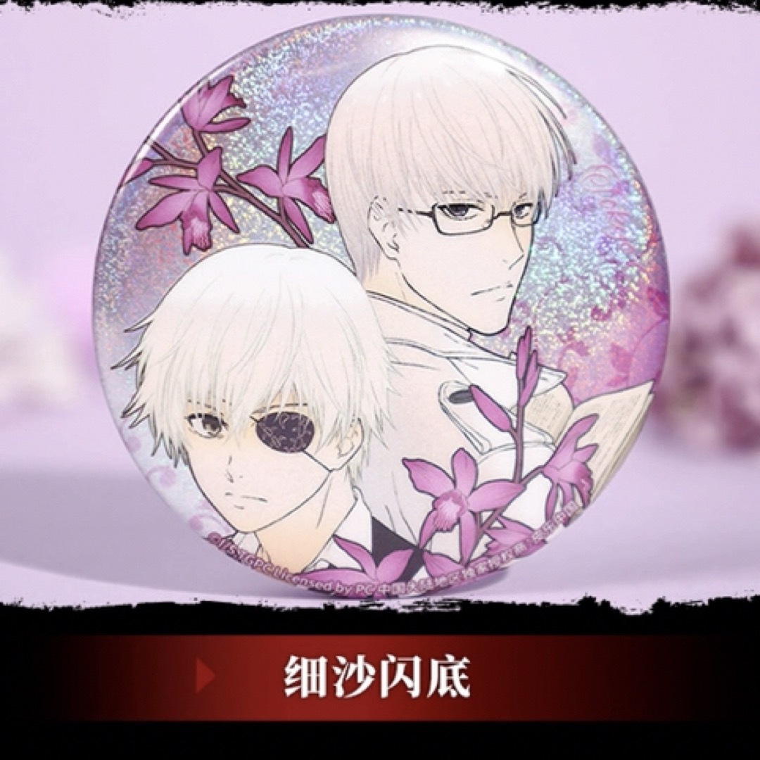 東京喰種 中国限定 上海 バッジ コレクション セット 金木研の通販 by