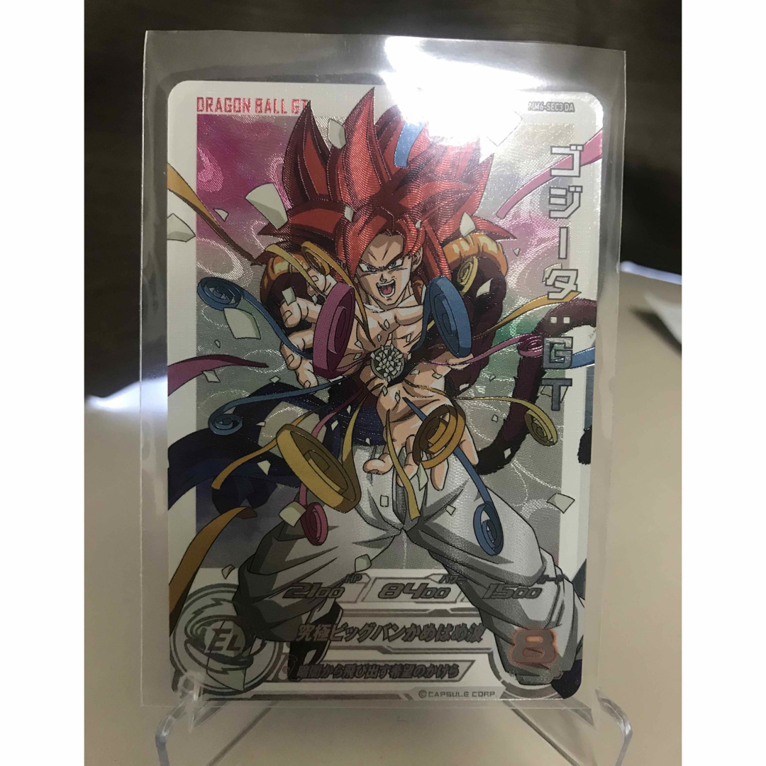 SDBH・ARS10+)ゴジータ：GT SDBH・ARS10+)ゴジータ：GT