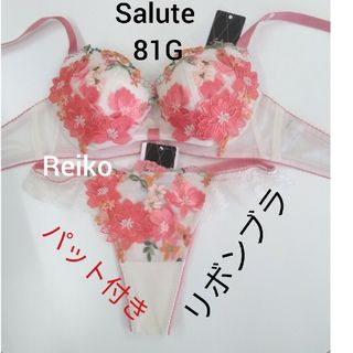 最終値下げ トレフル ワコール 85 キャミソール 72G ウエディング 希少