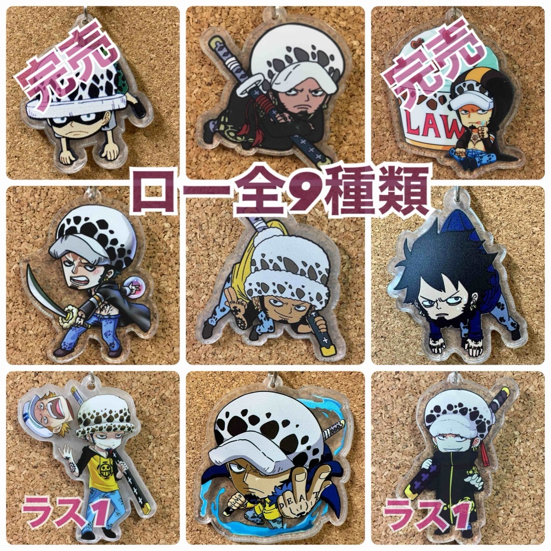 ONE PIECE】トラファルガー・ロー ver.C【アクリルキーホルダー】⑨の