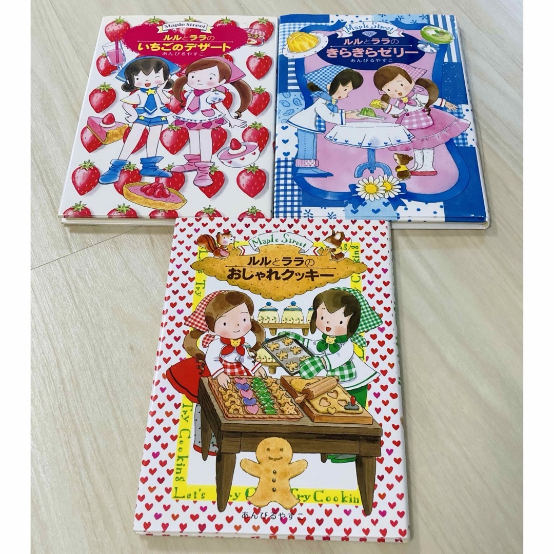 ルルとララ 絵本セット 全11冊 ルルとララ 絵本セット 全11冊