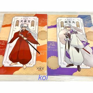 犬夜叉×DAISO コラボ限定 A4クリアホルダー 犬夜叉 殺生丸の通販 by