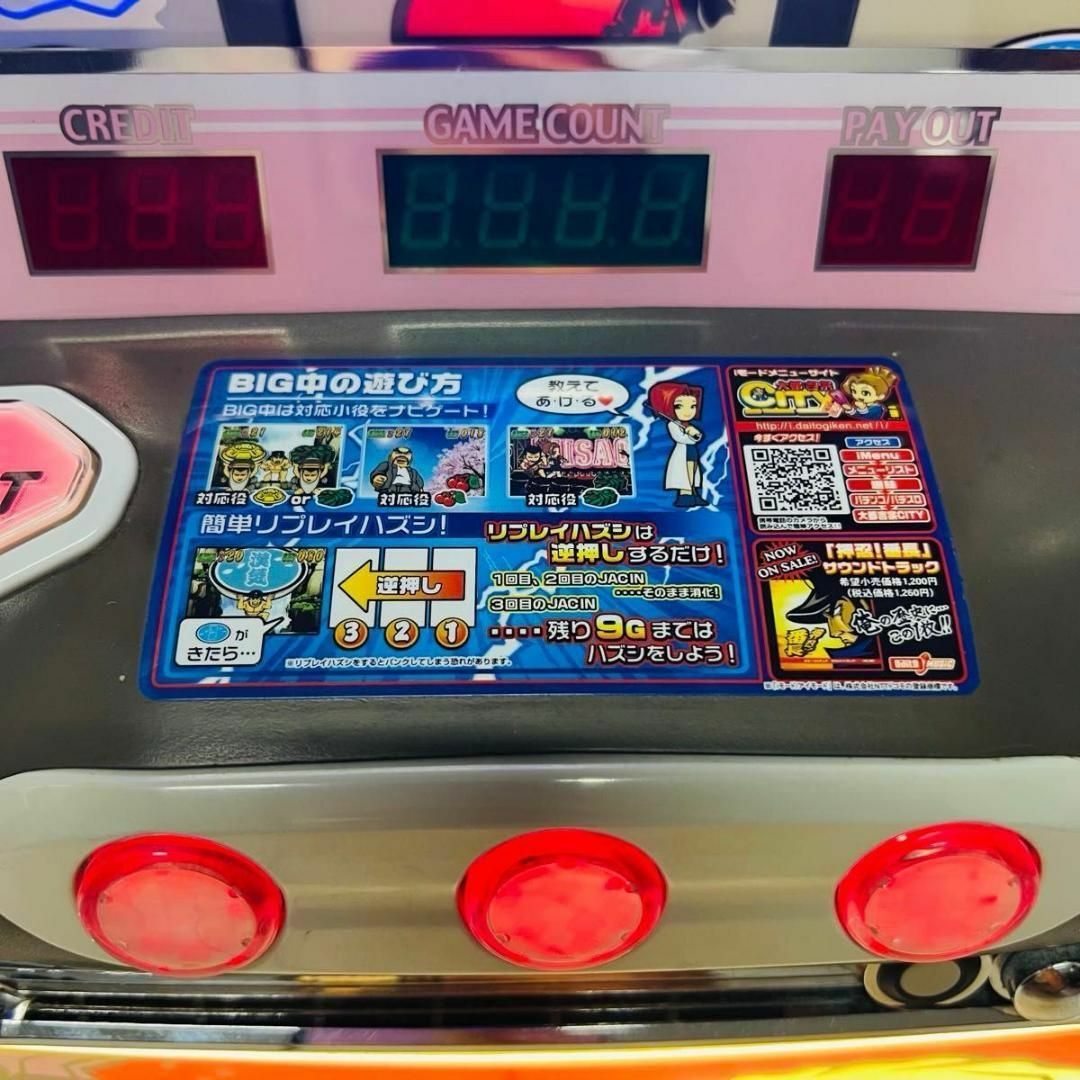 大都技研 - 押忍 番長 パチスロ 大都技研 4号機 スロット実機 家庭用