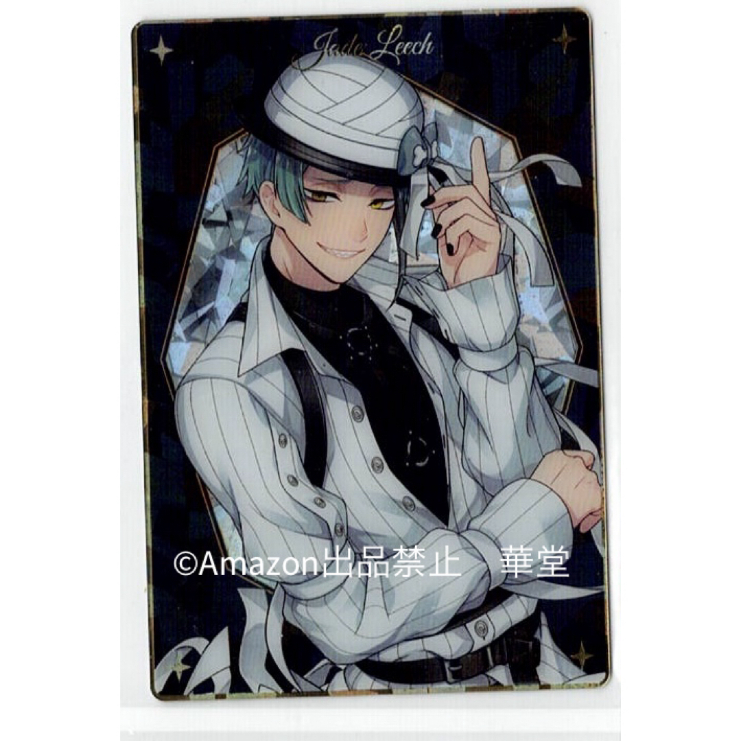 ツイステ ウエハース 2 ジェイド ハロウィン スケアリー・モンスターズ