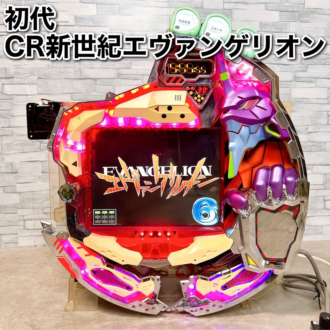 パチンコ 初代 CR 新世紀 エヴァンゲリオン 実機 卓上パチンコ台 家庭
