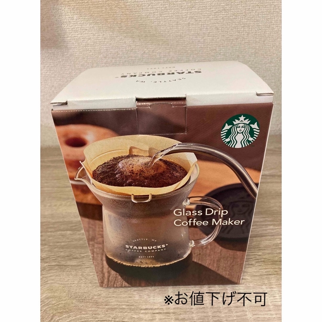 Starbucks Coffee - グラス ドリップ コーヒー メーカー