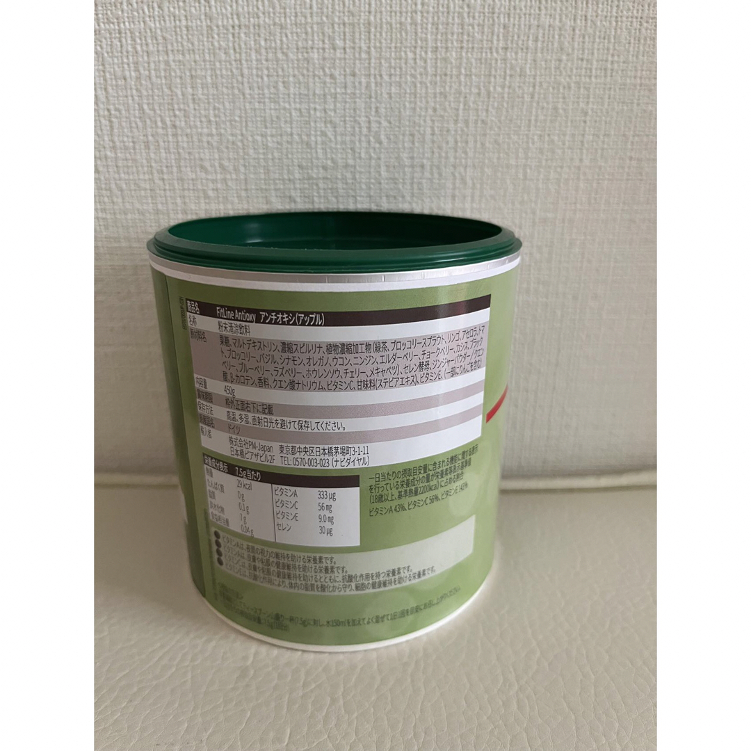 PM fitline アンチオキシ 美女パウダー アクティヴァイズ 3個セット