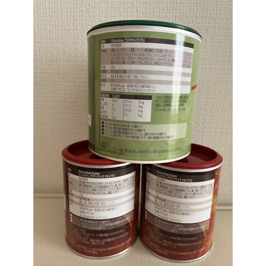 PM fitline アンチオキシ 美女パウダー アクティヴァイズ 3個セット