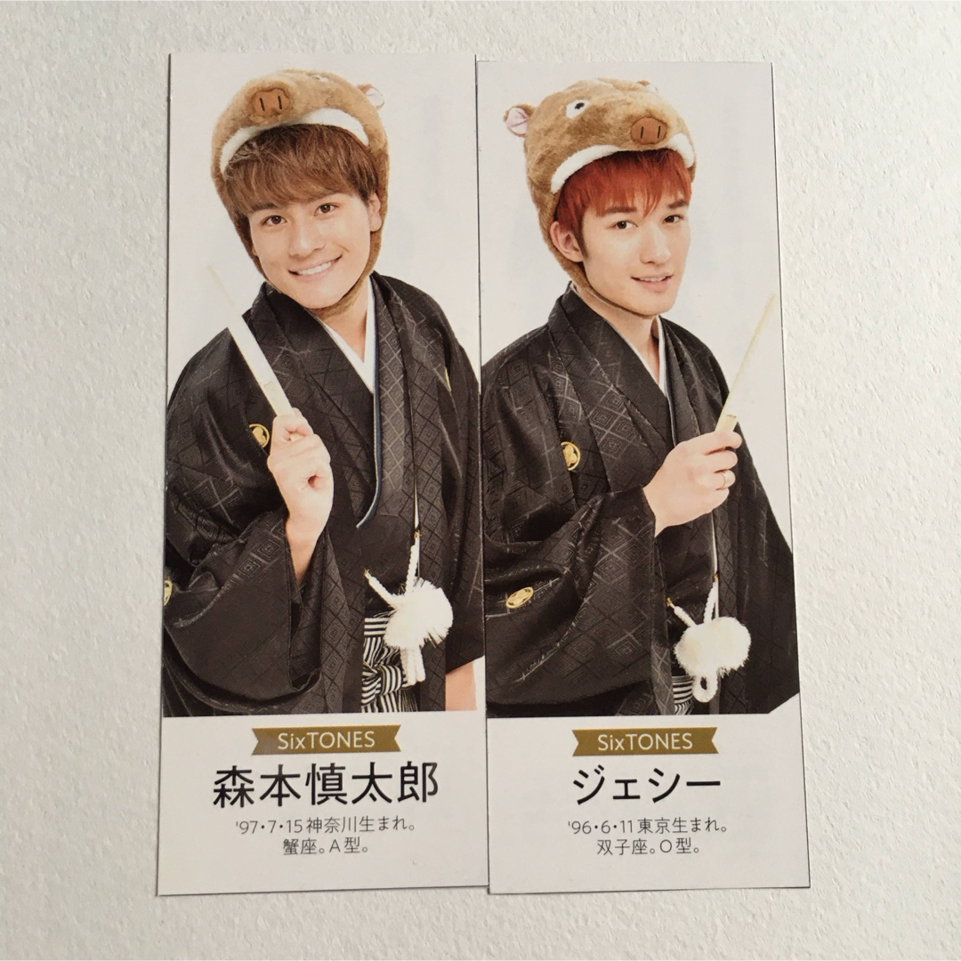 SixTONES - ジェシー 森本慎太郎 デタカの通販 by y's shop