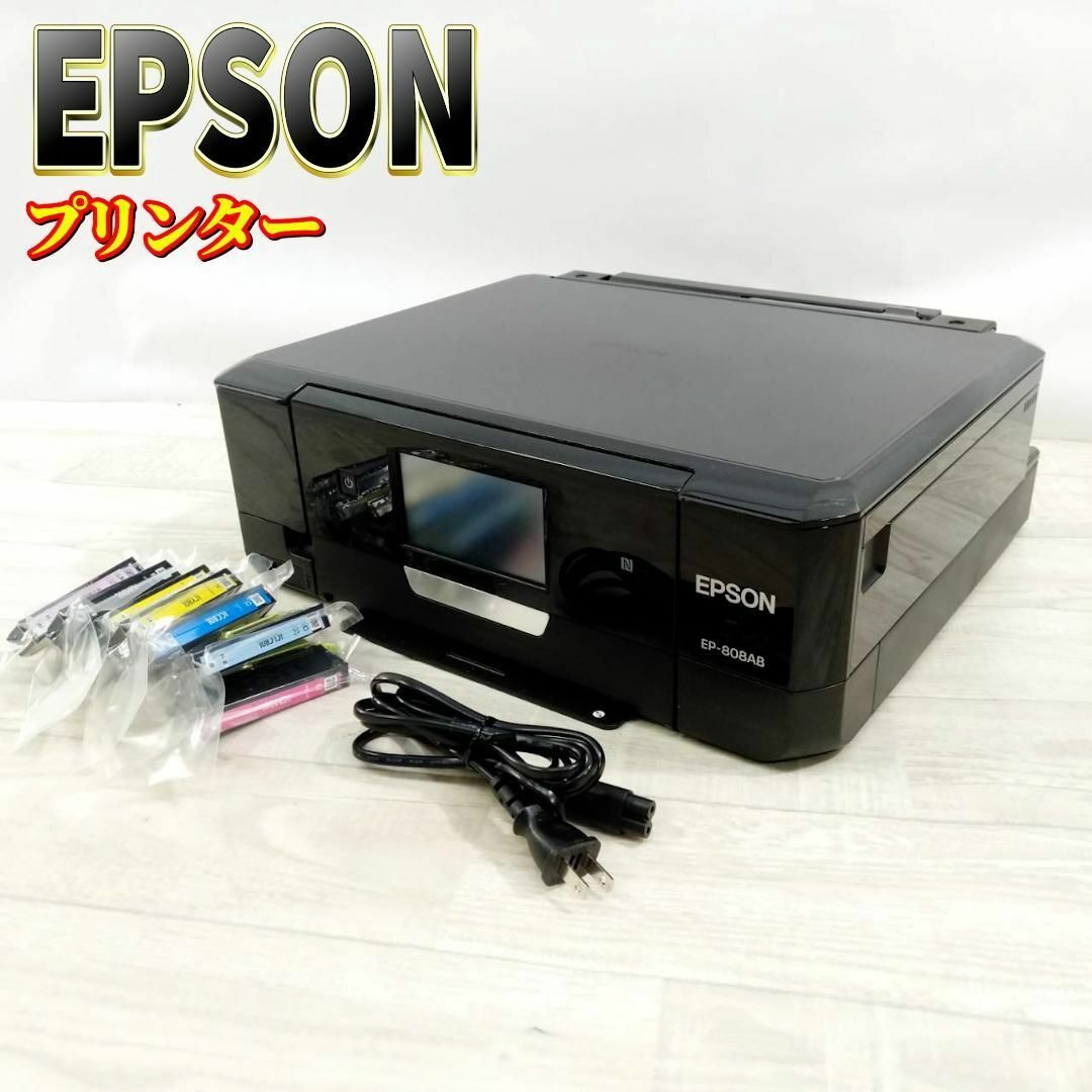 EPSON EP-709A プリンター・複合機 本体 【公式通販】