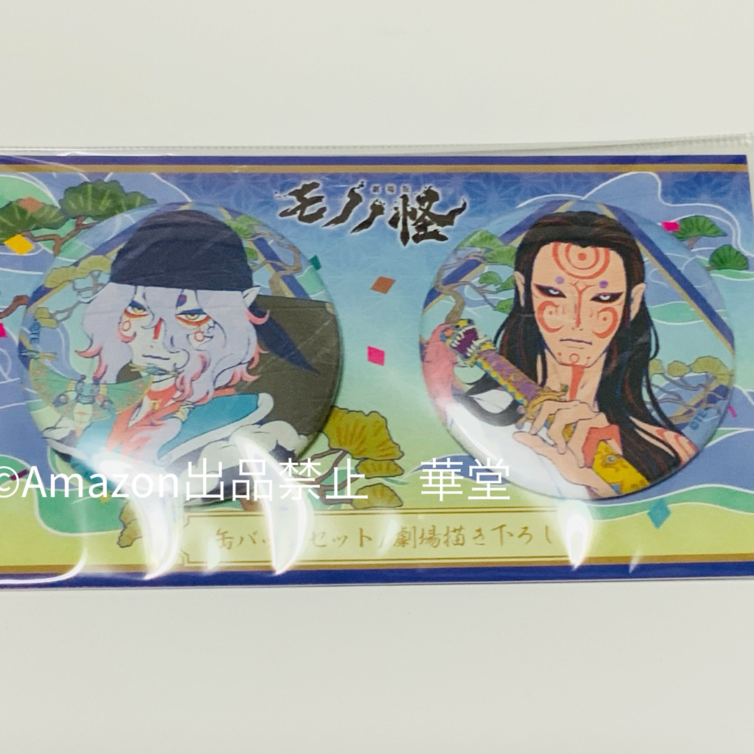 劇場版 映画 モノノ怪 唐傘 缶バッジ（劇場描き下ろし） 薬売り 神儀