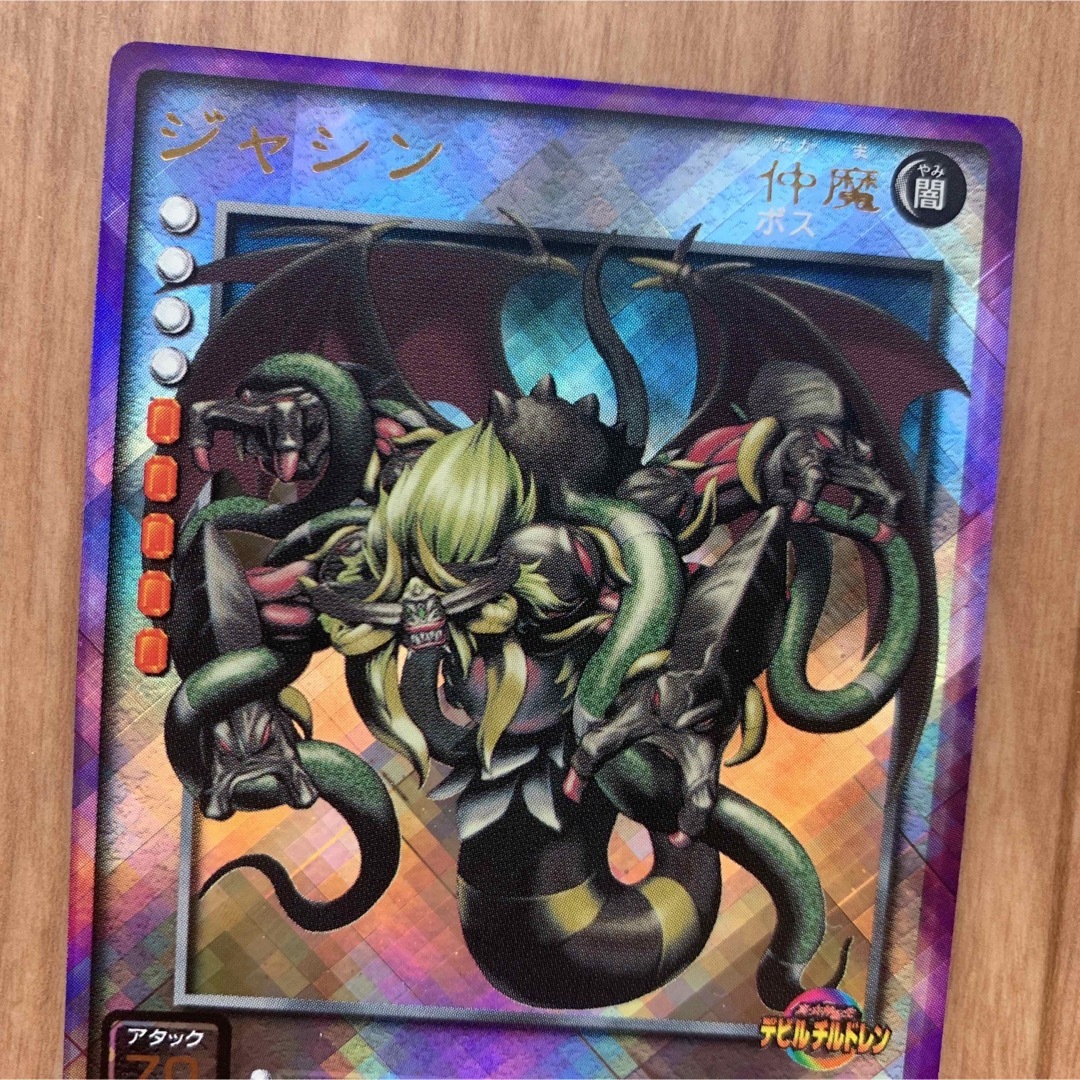 デビルチルドレン ジャシン ダブルダイヤモンド プラチナ レア カード