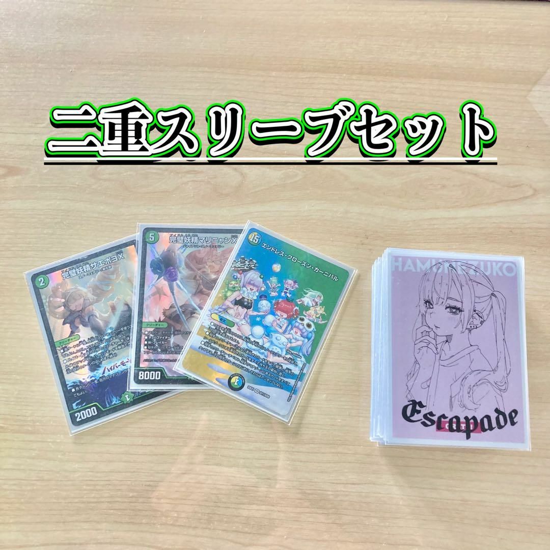 デュエルマスターズ - 本格構築 【スノーフェアリー】 デッキ＆二重