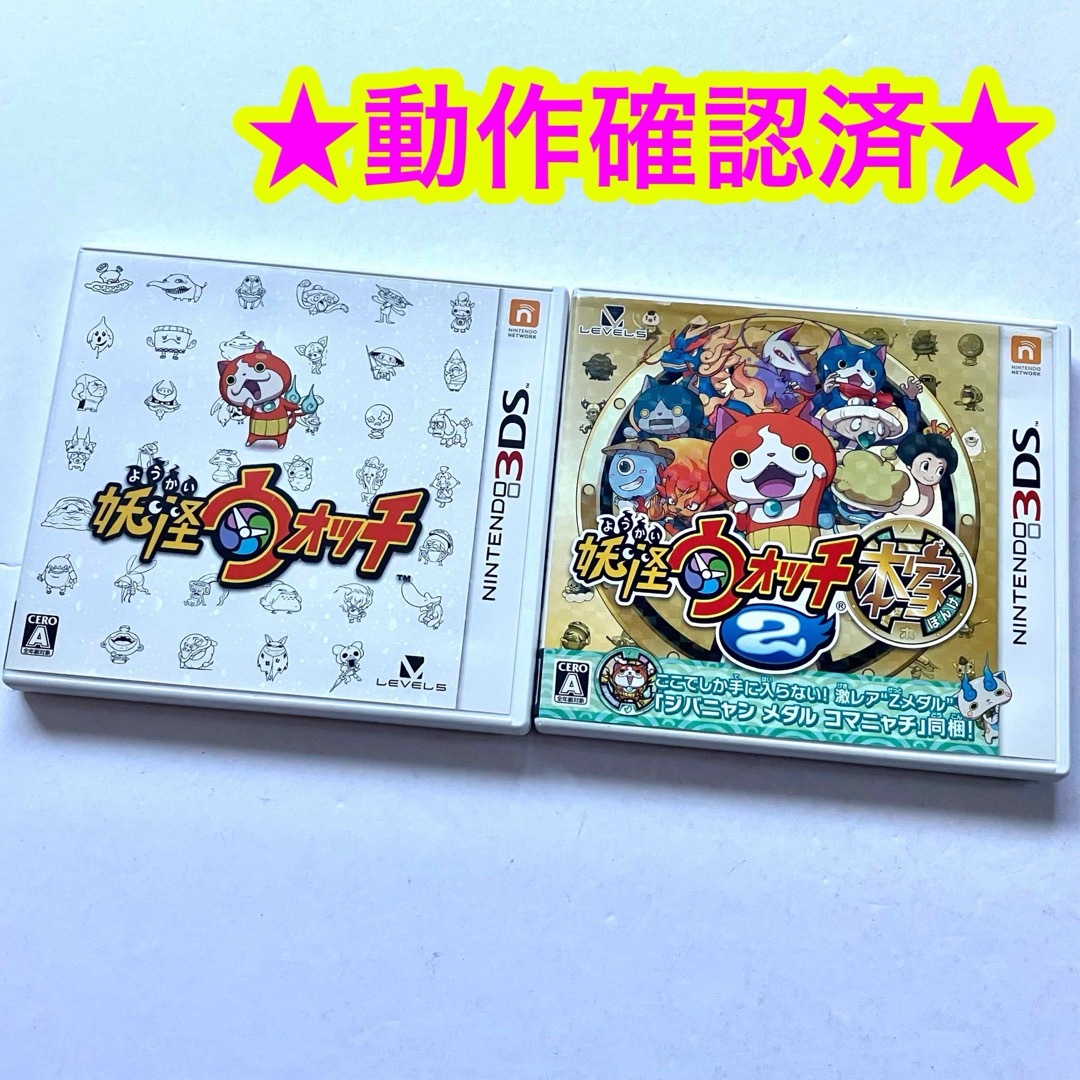 妖怪ウォッチ本家 妖怪ウォッチ まとめ売りの通販 by ポラちゃん｜ラクマ