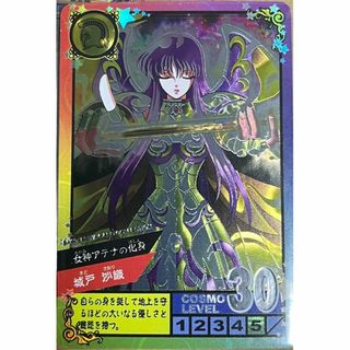 聖闘士星矢 城戸沙織 アテナ スーパーバトル セイントセイヤ 58 カード